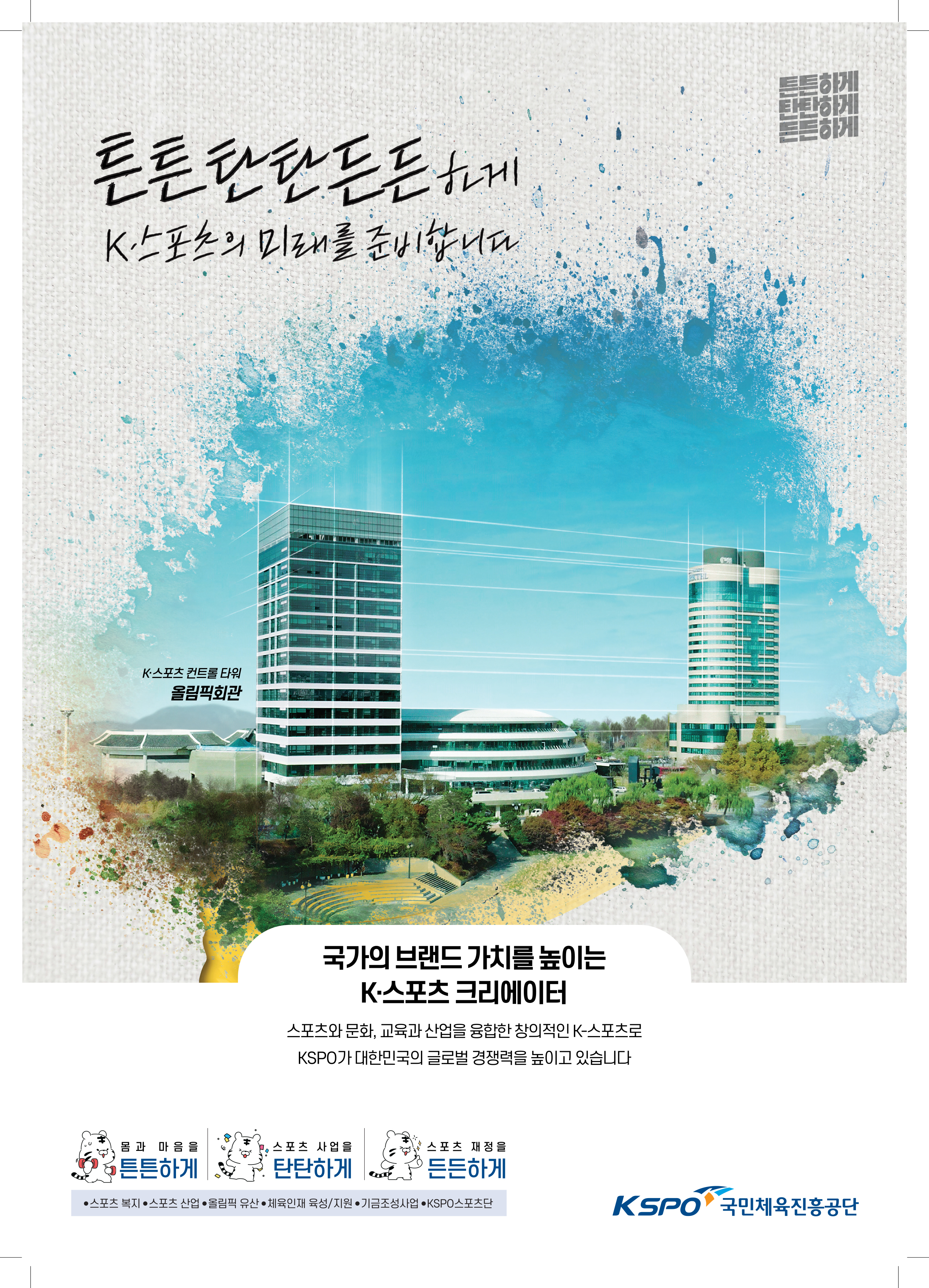 공단 회관 포스터(A4).jpg